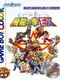 SD Hiryuu no Ken Gaiden EX
