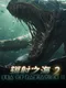 Sea of Radiation 2