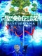 Seiken Densetsu: Rise of Mana