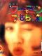 Sekure Fuumin no Omocha Hako