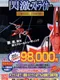 Sengeki Striker