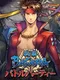 Sengoku Basara Battle Party