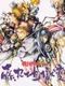 Sengoku Cyber: Fujimaru Jigoku-hen