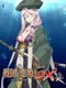 Sengoku Koihime EX 3: Mouri Ke no Kizuna-hen