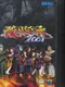 Sengoku Legends 2001