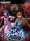 Sesshouseki: Malice Eater