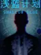 Shallow Blue