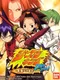 Shaman King: Asu he no Ishi