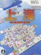 Shanghai Wii