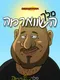 Shawarma King
