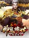 Shén Guǐ Jiàngshì