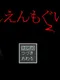 Shien Mogui