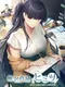 Shiina Maho no Himitsu: Name ha H de Omoitsukimasu