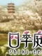 Shiki-Tei
