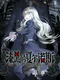 Shikkoku no Sharnoth: What a beautiful tomorrow