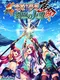 Shin Koihime Musou: Kakumei - Ryuuki no Taimou
