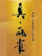 Shin Mahjong
