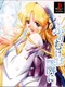 Shin Ruriiro no Yuki: Furimukeba Tonari ni