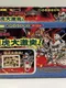 Shin SD Sengokuden: Chijou Saikyou-hen - Ryuuko Daigekitotsu!