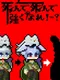 Shinde Shinde Tsuyoku nare!...?