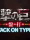 Shingeki no Kyojin Banda Attack on Typing