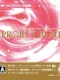 Shiseido Beauty Solution Kaihatsu Center Kanshuu: Project Beauty