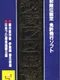 Shodankurai Nintei: Shodan Pro Mahjong