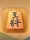 Shogi: Japanese Chess