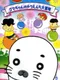 Shounen Ashibe: Goma-chan no Yuuenchi Daibouken