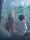 Shounen to Tenkiame