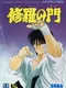 Shura no Mon