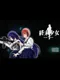 Shuumatsu Shoujo