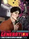 Sick Generation: The Ghost of the Crane Catcher