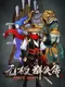 Sifu's Quest