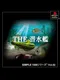 Simple 1500 Series Vol. 82: The Sensuikan