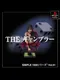 Simple 1500 Series Vol. 91: The Gambler - Honoo no Tobaku Densetsu