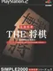 Simple 2000 Honkaku Shikou Vol.001: The Shogi