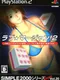 Simple 2000 Series Ultimate Vol. 20: Love*Mahjong 2