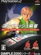 Simple 2000 Series Ultimate Vol. 22: Stylish Mahjong