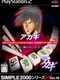 Simple 2000 Series Ultimate Vol.19: Akagi - Yami ni Furitatta Tensai