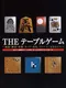 Simple 2000 Series Vol. 1: The Table Board