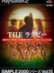 Simple 2000 Series Vol. 15: The Rugby
