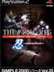 Simple 2000 Series Vol. 20: The Dungeon RPG