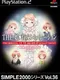 Simple 2000 Series Vol. 36: The Musume-Ikusei Simulation - Otousan to Issho