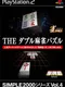 Simple 2000 Series Vol. 4: The Double Mahjong Puzzle