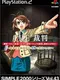 Simple 2000 Series Vol. 43: The Saiban - Shinmai Shihoukan Momota Tsukasa no 10 no Saiban File