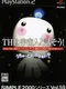 Simple 2000 Series Vol. 59: The Uchuujin to Hanasou! Uchuujin-tte Naani?