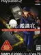 Simple 2000 Series Vol. 70: The Kanshikikan