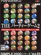 Simple 2000 Series Vol. 89: The Party Games 2