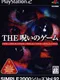 Simple 2000 Series Vol. 92: The Noroi no Game